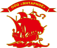 Логотип компании «Янтарное»